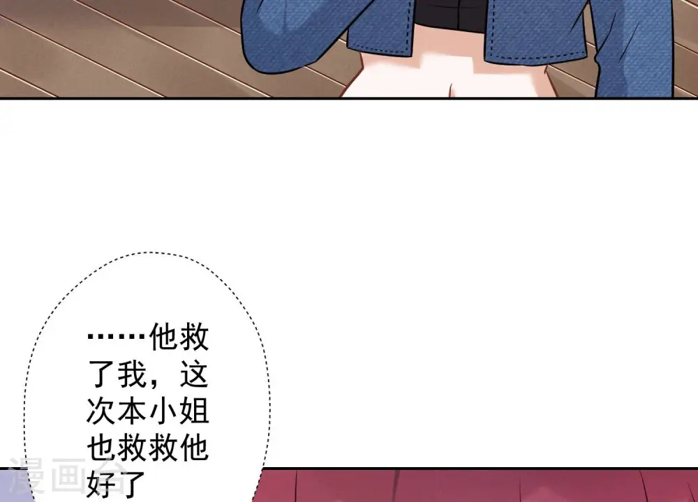 第94话 找茬变跪求？29