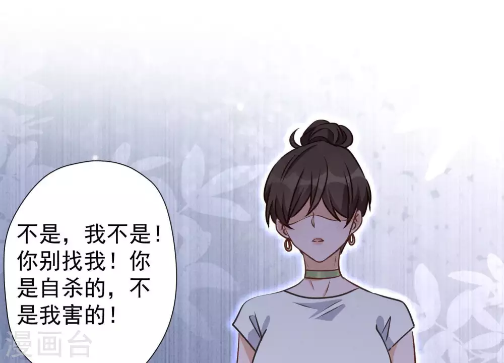 第16话 狗改不了吃屎72