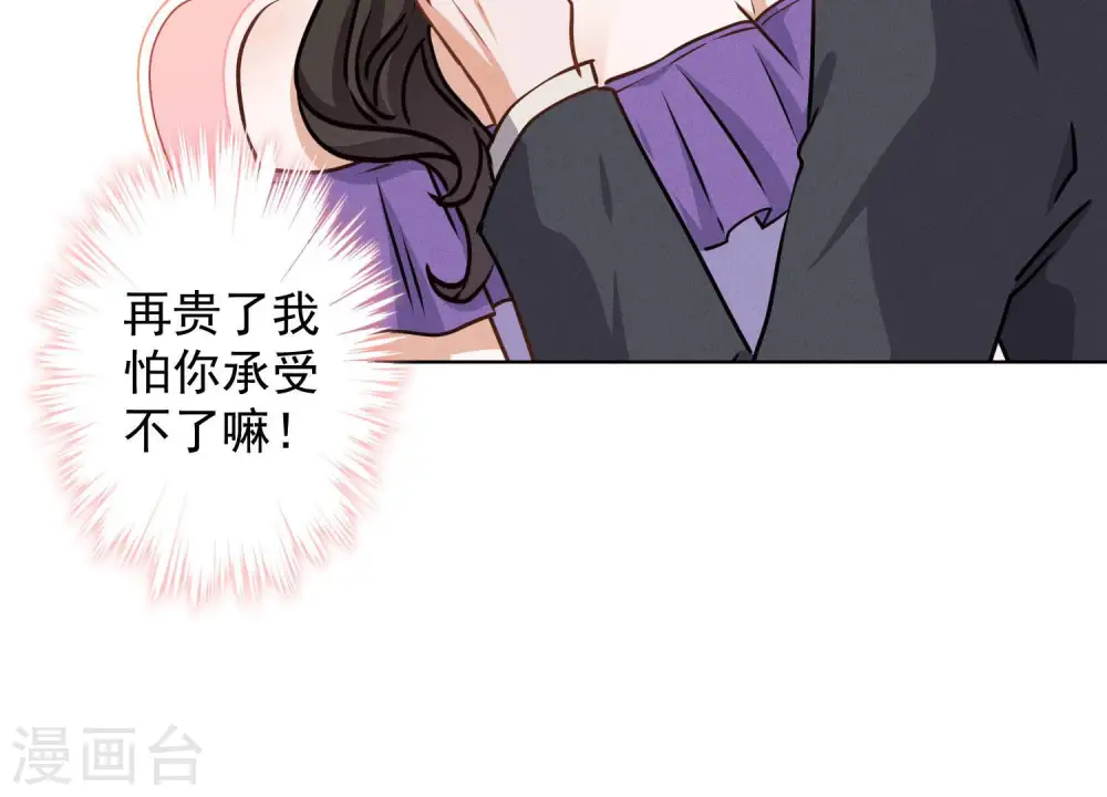 第39话 陆少登场17