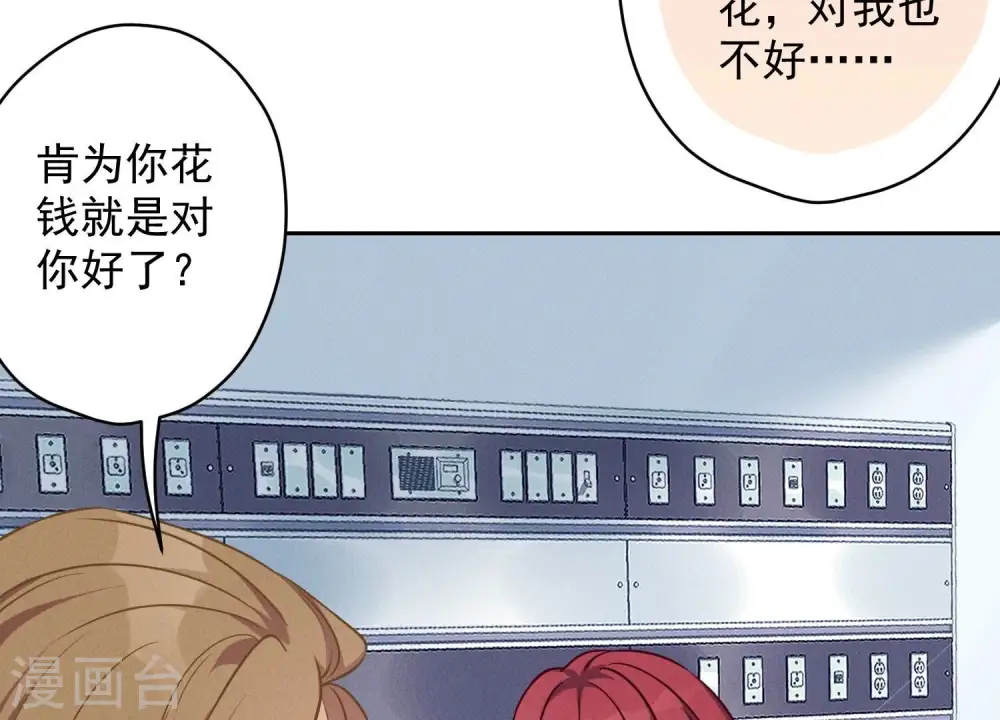 第106话 投怀送抱20
