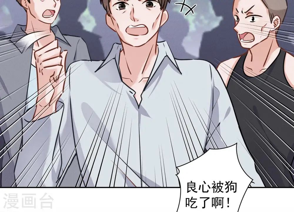 第84话 枫雨地产是黑企？4