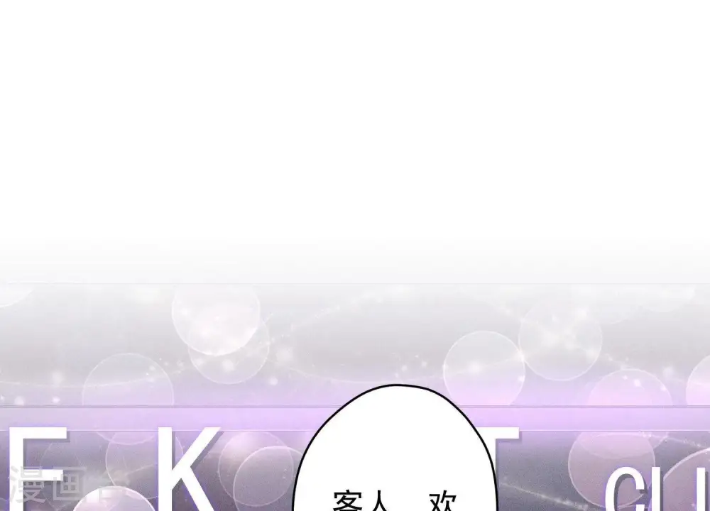 第137话 羊入狼窝2