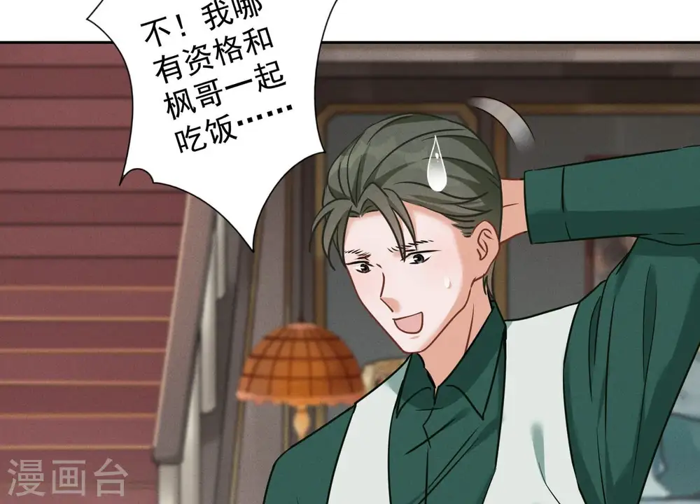 第154话 我看着很善良吗？7