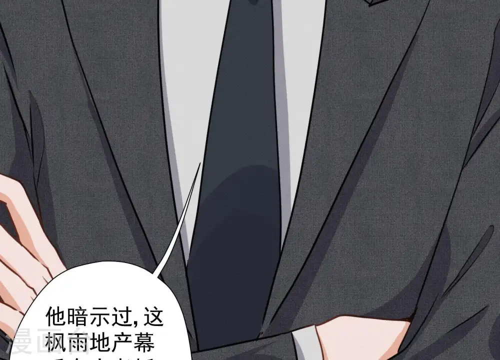 第31话 您究竟有几个私生子？58