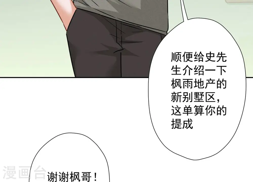 第95话 失业变机遇50