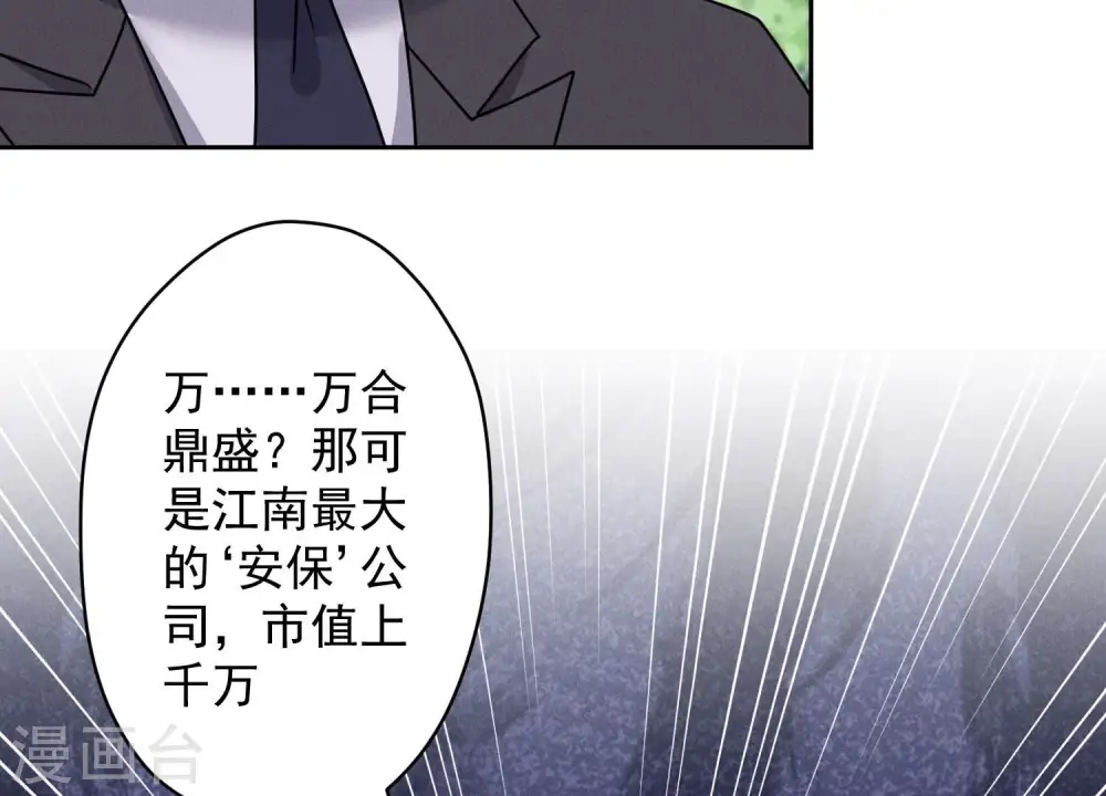 第172话 黑恶势力44