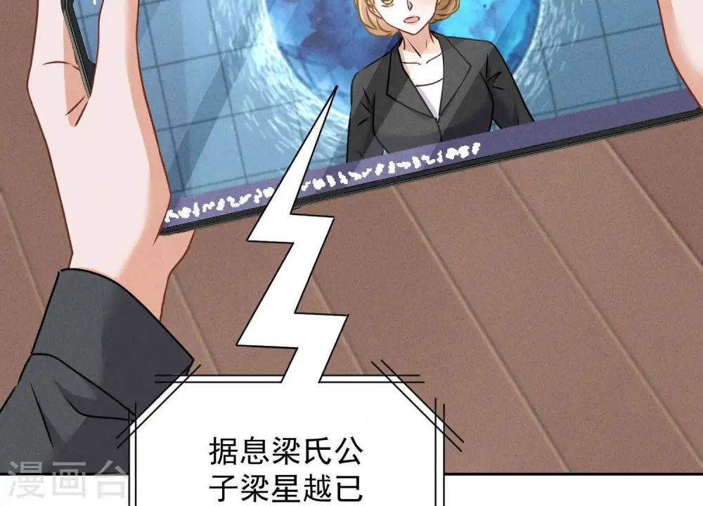 第158话 老婆大人请饶命86