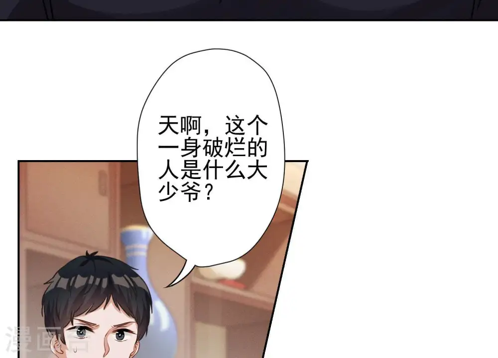 第1话 少爷，回家吧！42