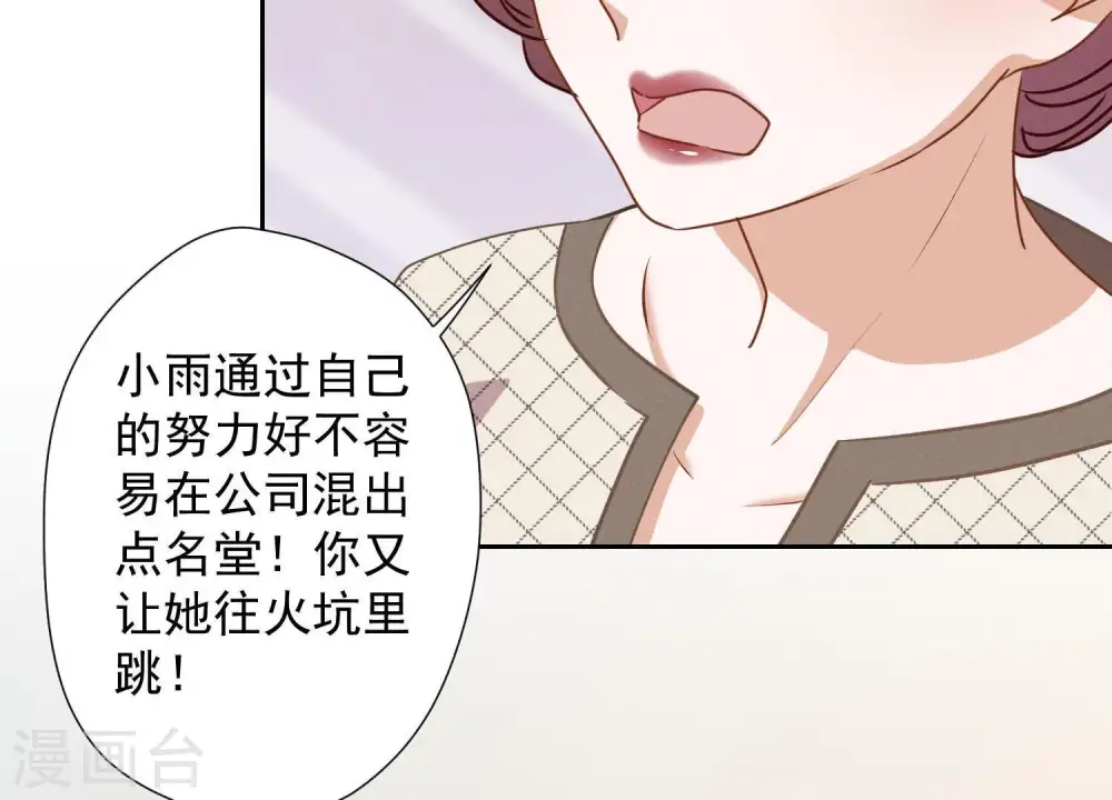 第9话 孤枕难眠21