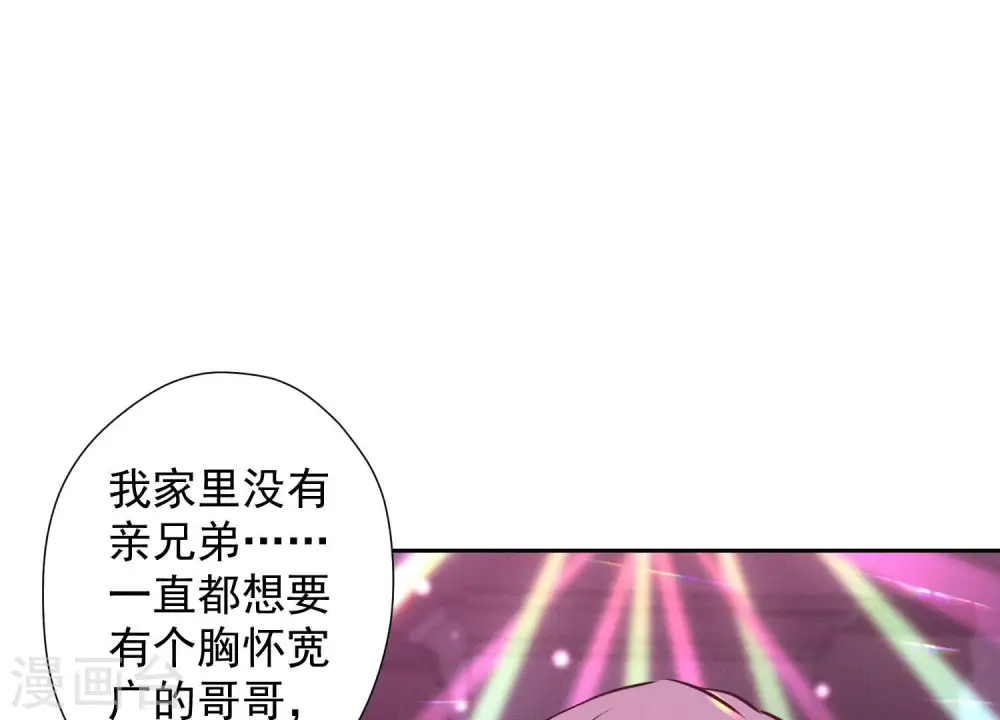 第79话 干妹妹认哥哥37