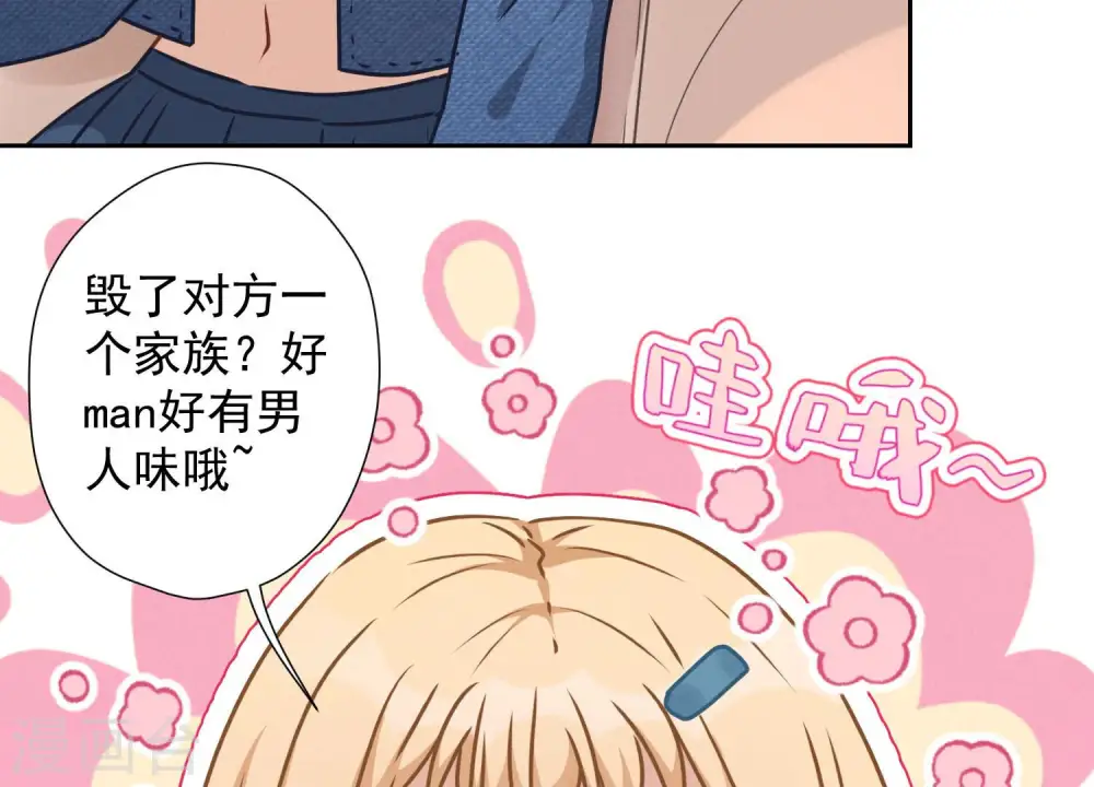 第66话 为爱毁灭世界？25