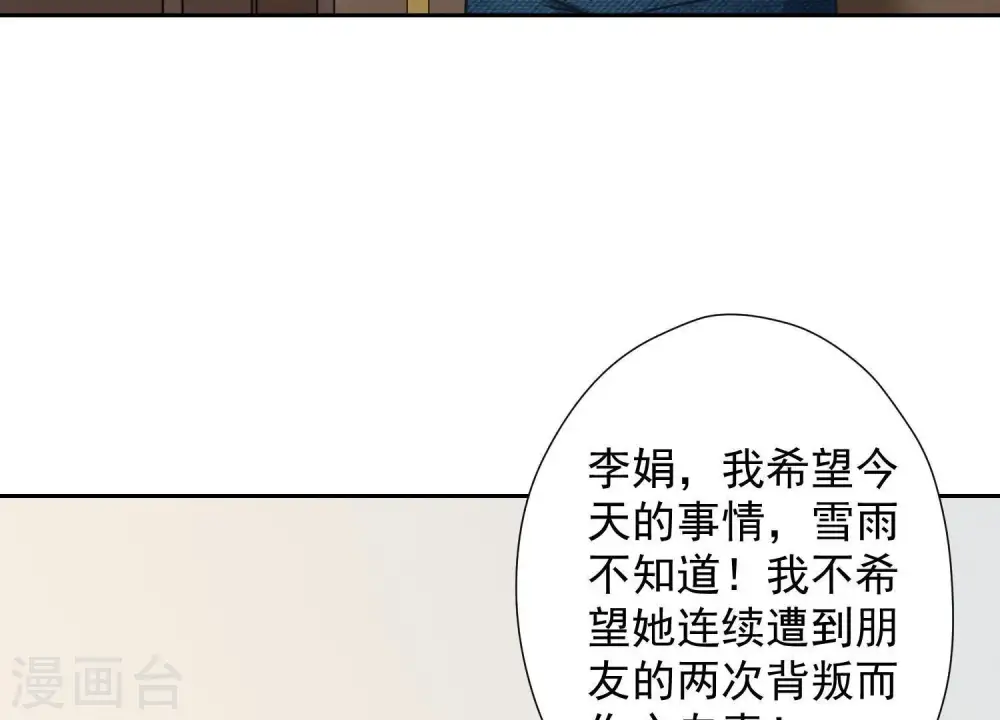 第30话 合法夫妻77