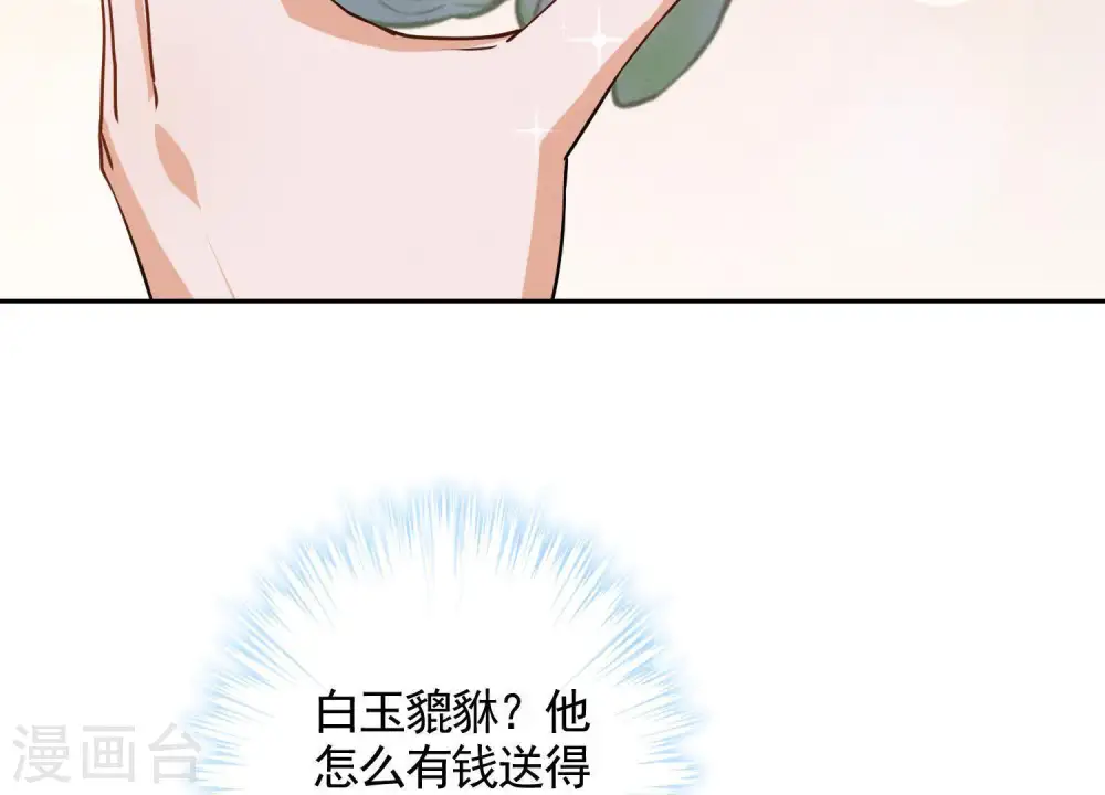 第3话 狼子野心80