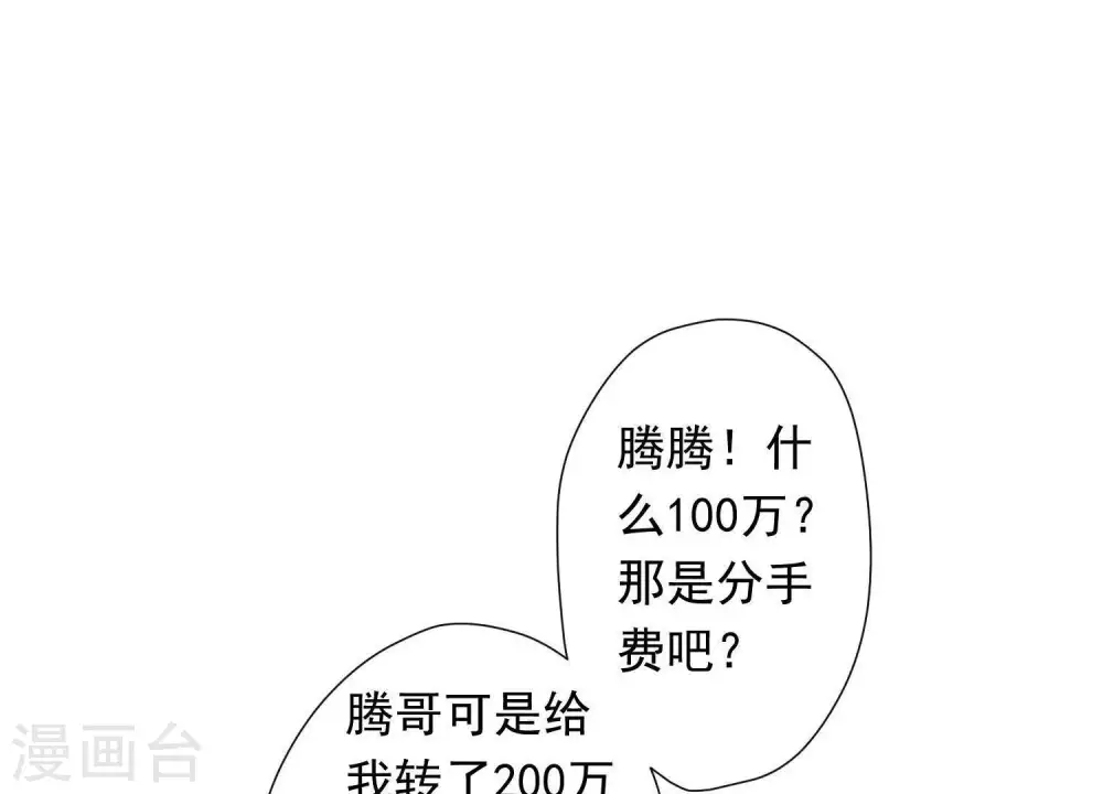 第27话 头条阴谋87