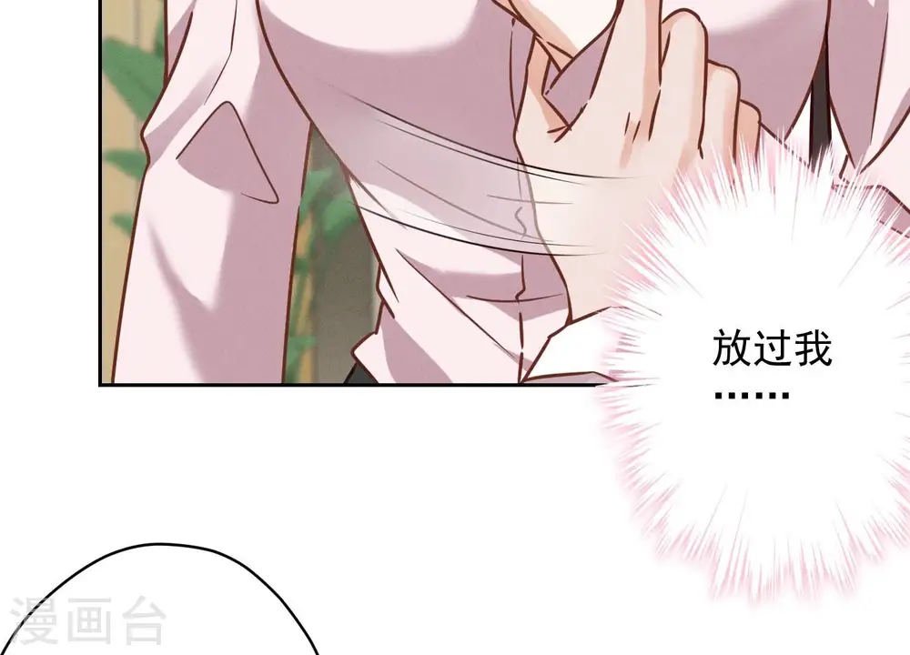 第130话 上司的特别邀约13