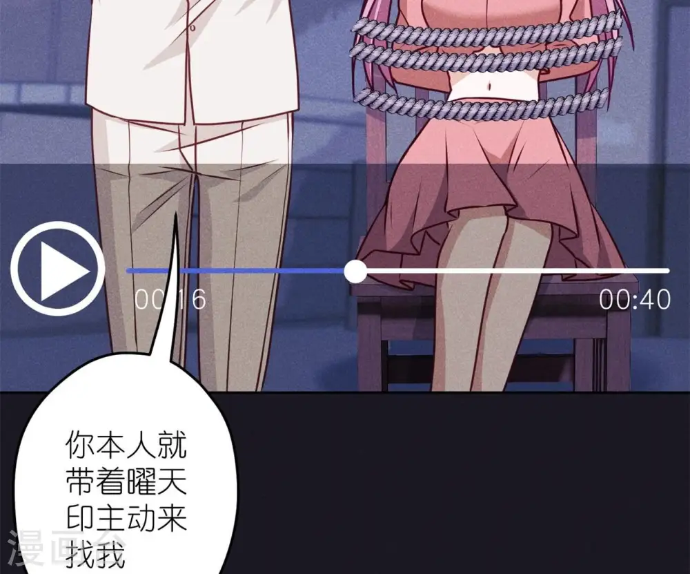 第217话 踏入陷阱85