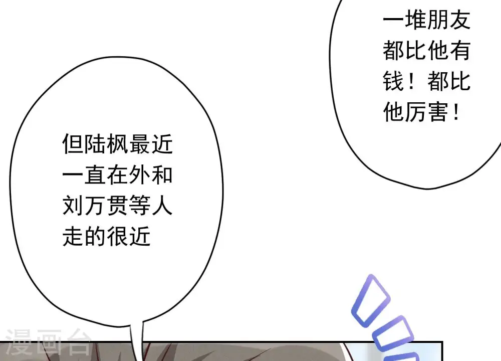 第115话 赘婿有阴谋76
