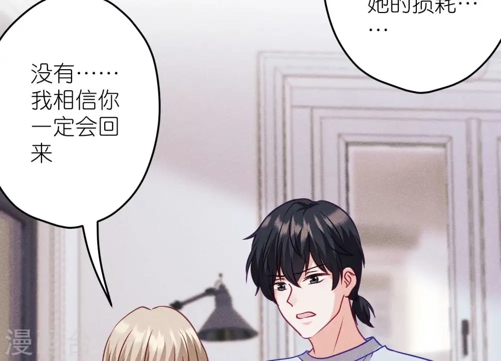 第232话 关心则乱8