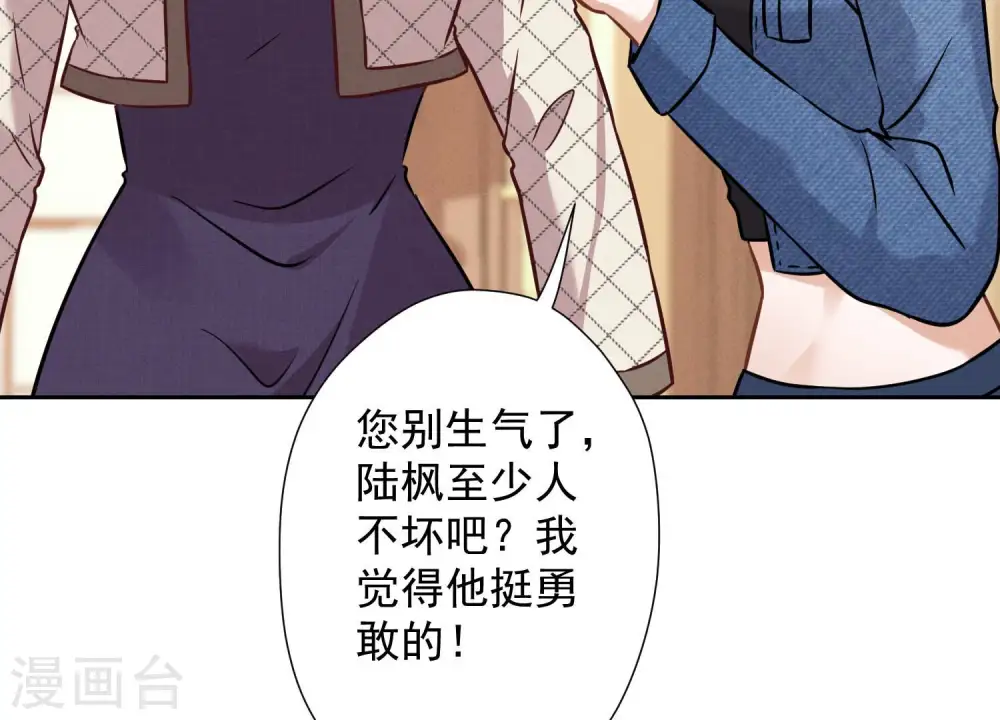 第94话 找茬变跪求？34
