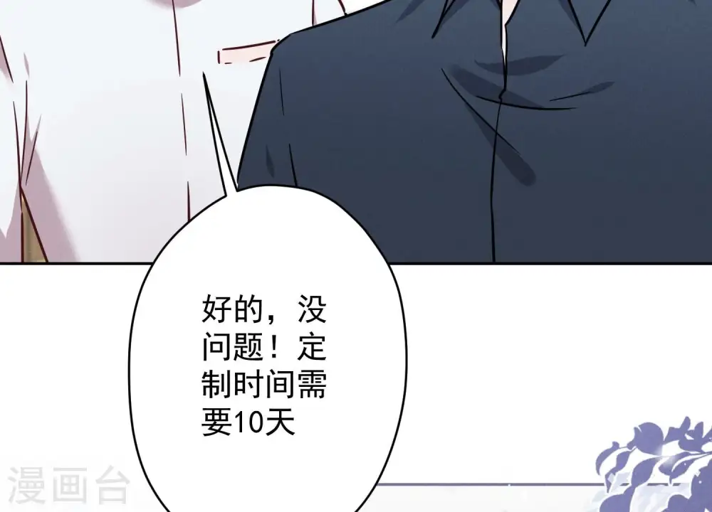 第118话 糖衣炮弹45