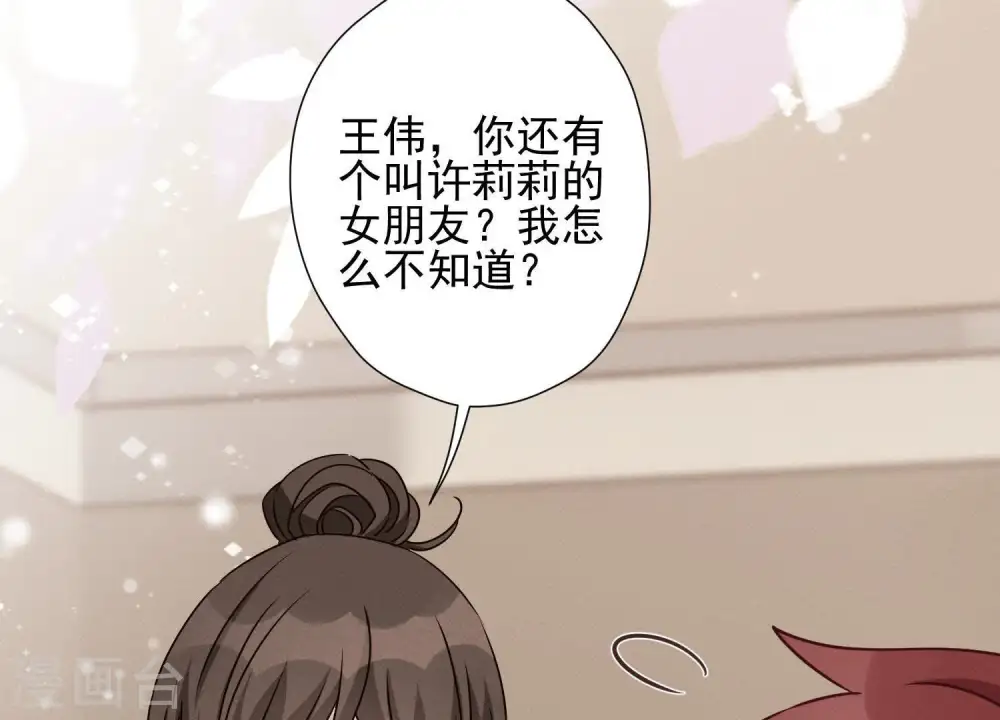 第19话 还是个吃软饭的44