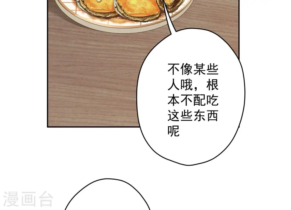 第161话 有些人狗都不如43