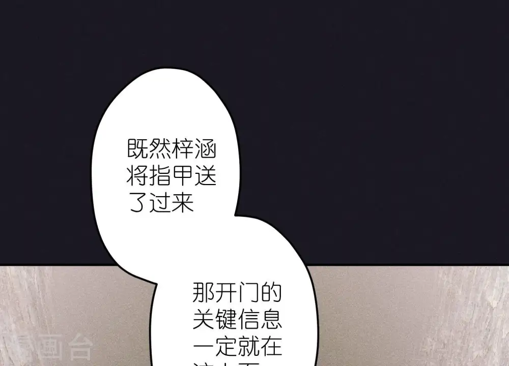 第245话 关键词2