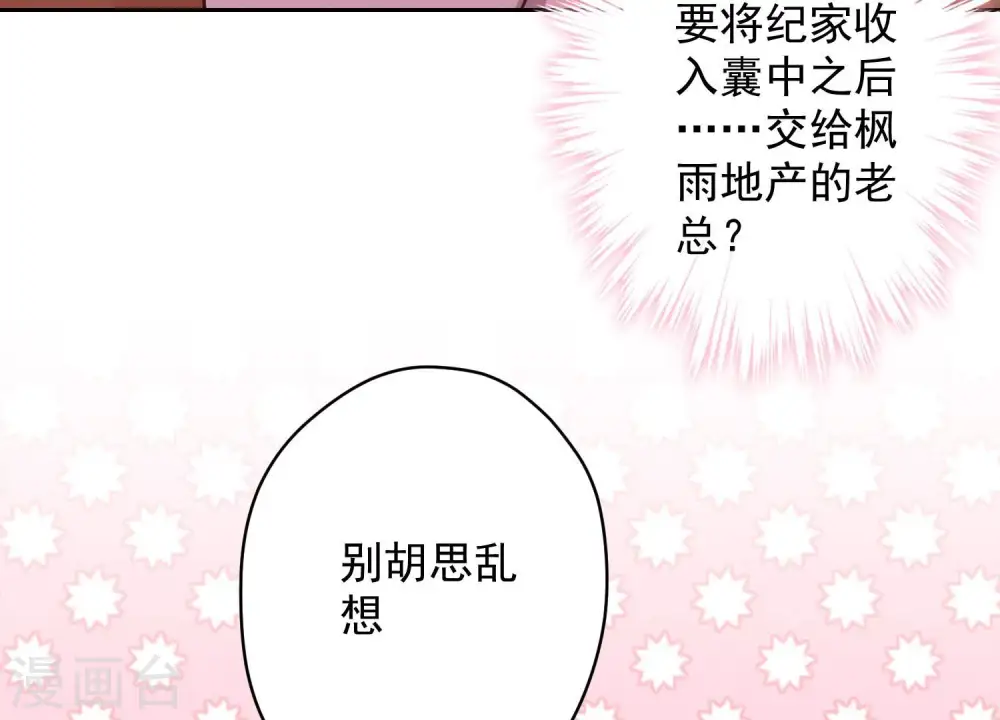 第121话 先下手为强5