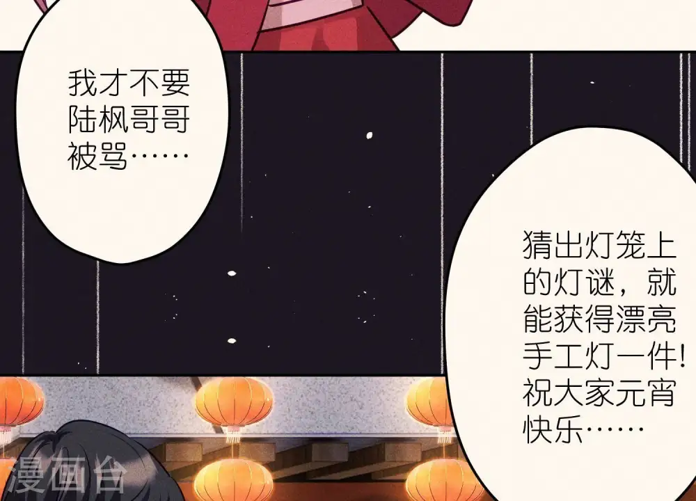 第229话 “诺”之一字60