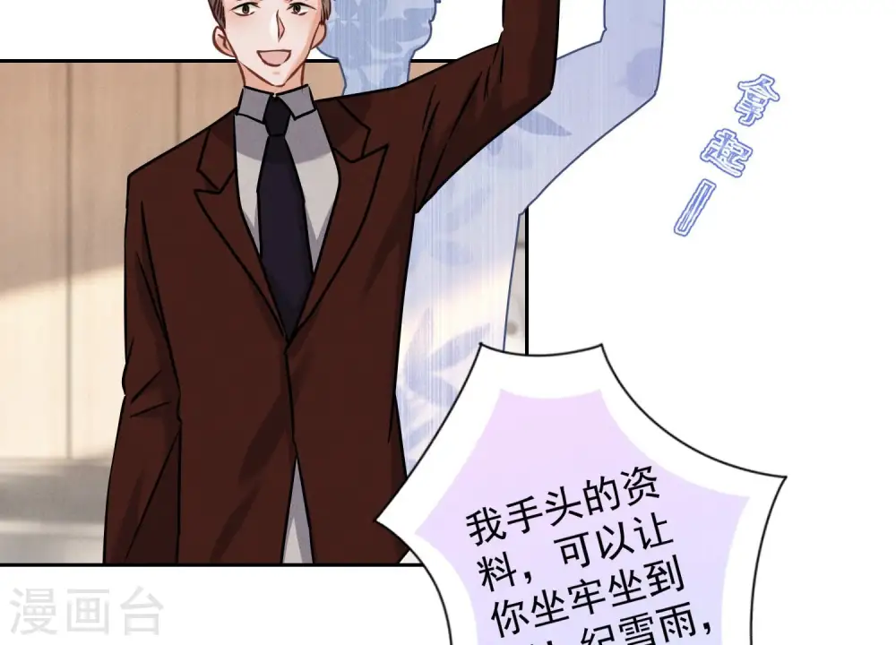 第163话 清理门户49