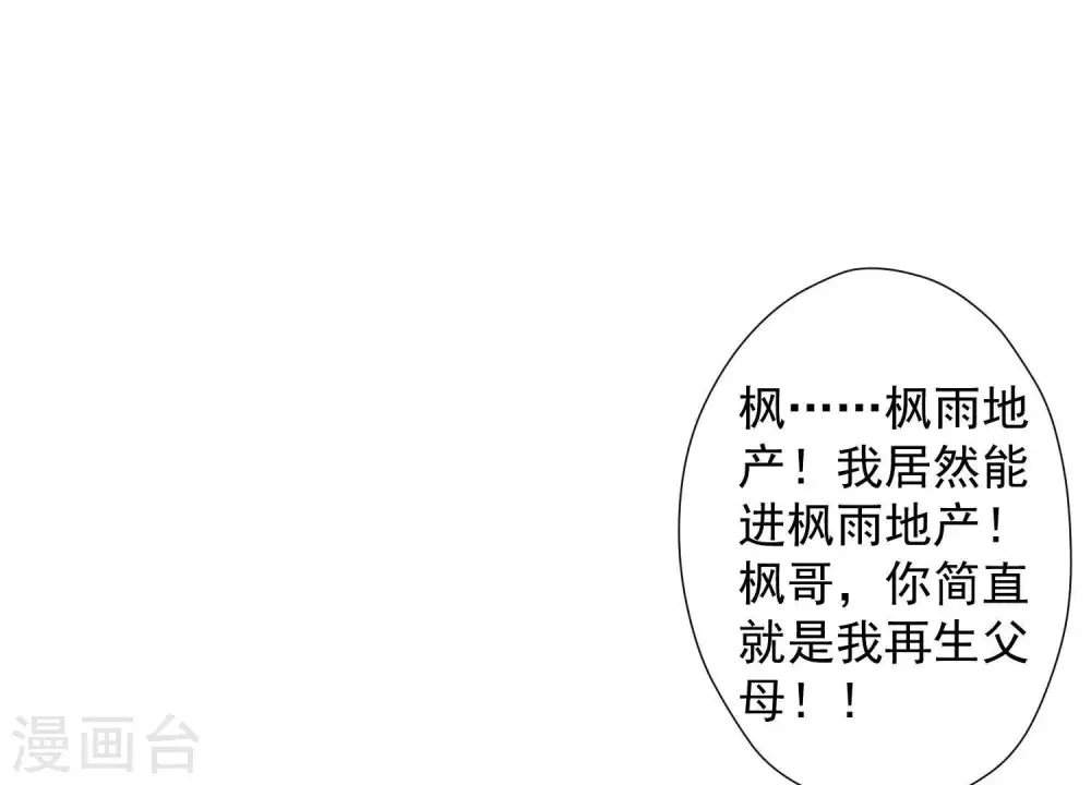 第32话 咱们回家睡！53
