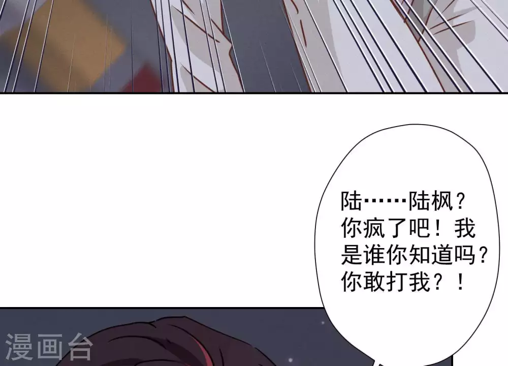 第29话 险象环生73