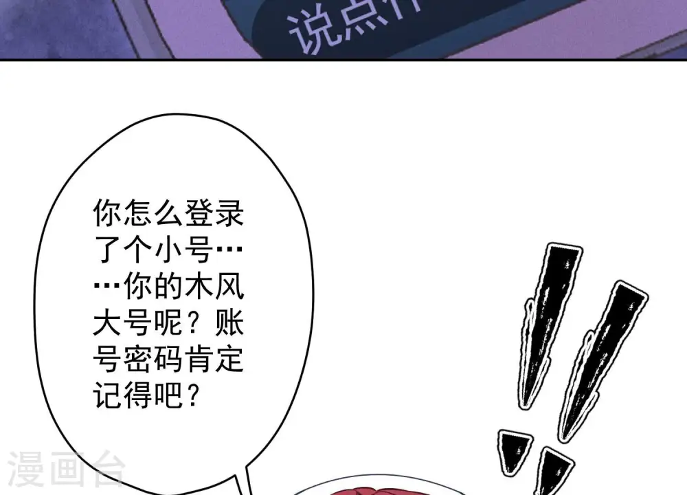 第176话 暴露本性71