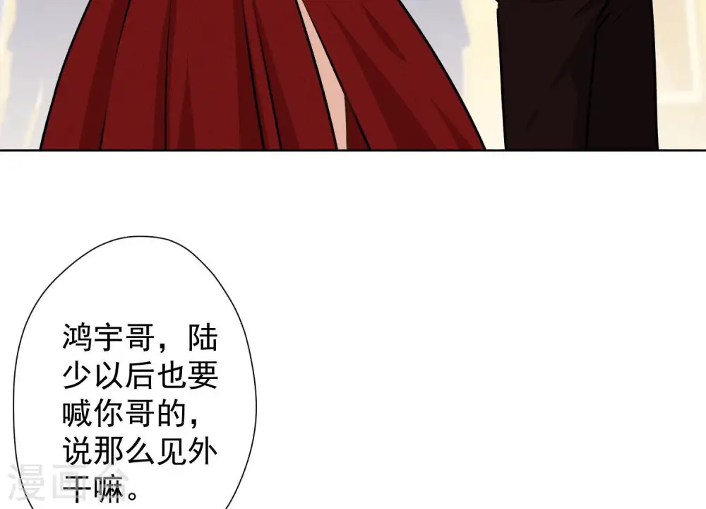 第40话 阔少爱上了人妻？4