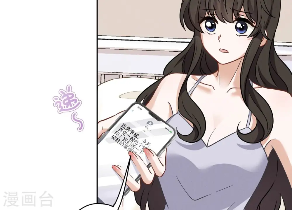 第152话 总裁媳妇最厉害13