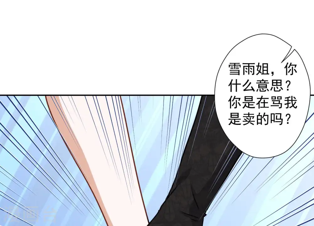 第38话 结婚纪念日67