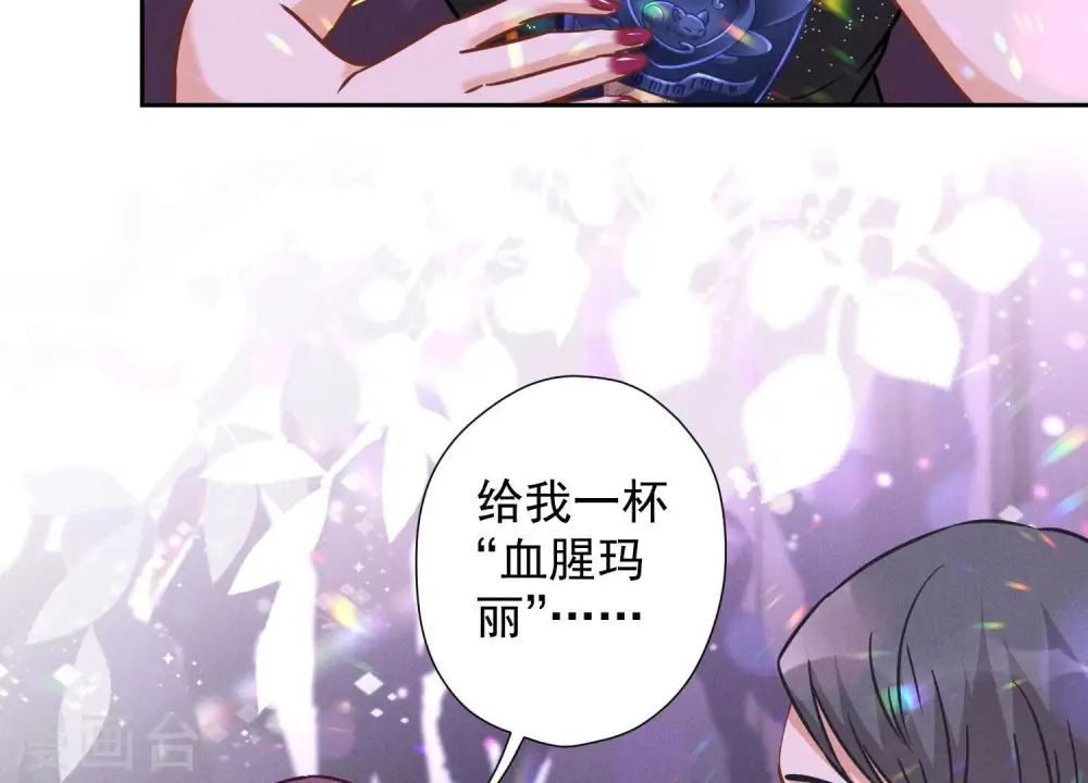 第74话 你居然是酒神44
