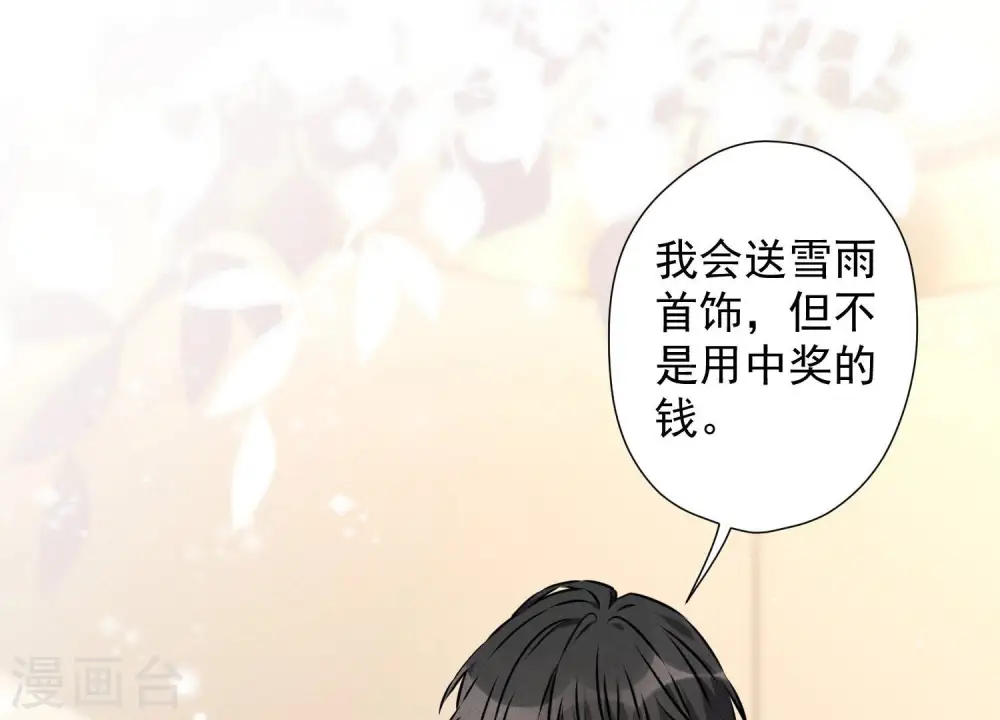 第67话 小姨子也太难搞了！34