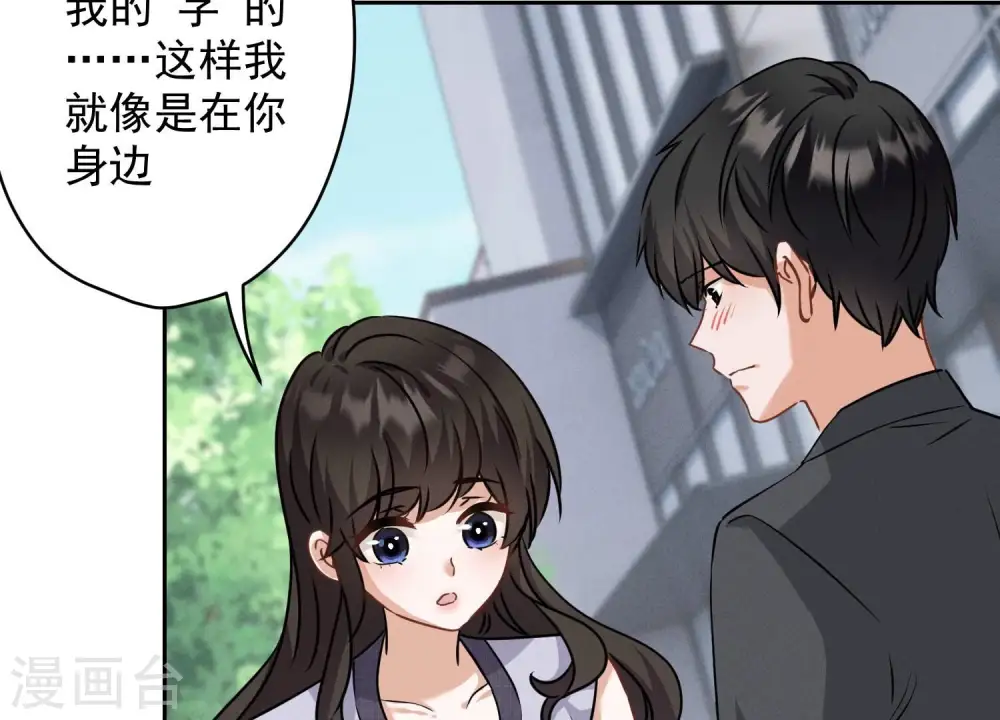 第164话 最懂老婆心43