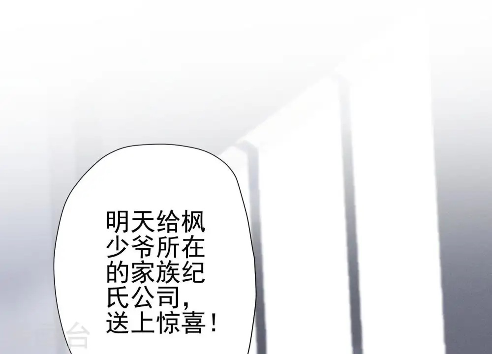 第1话 少爷，回家吧！85