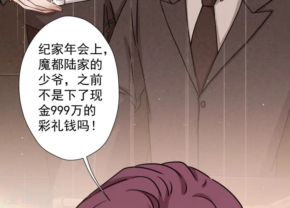 第37话 被老婆怀疑了61