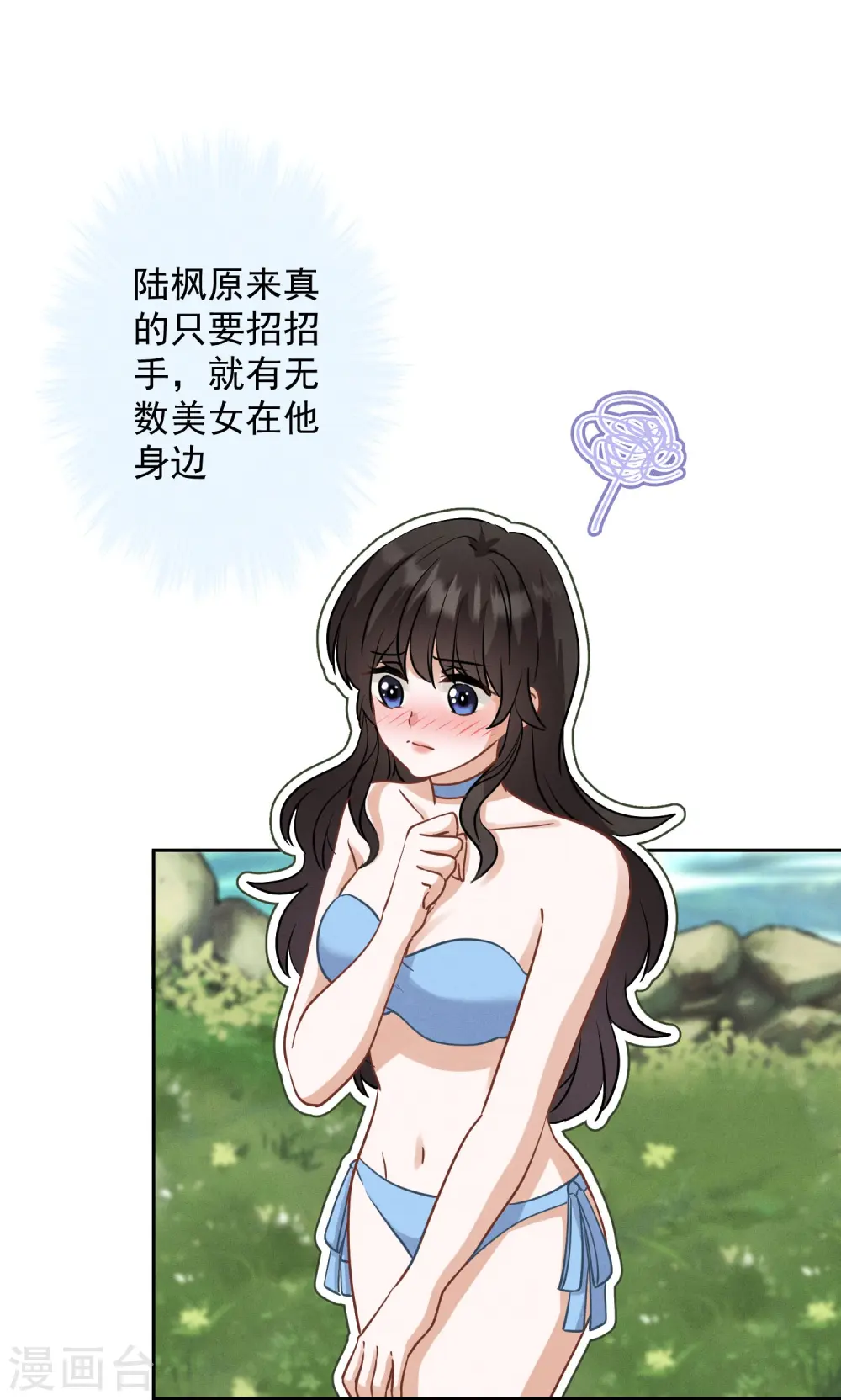 第173话 招桃花17