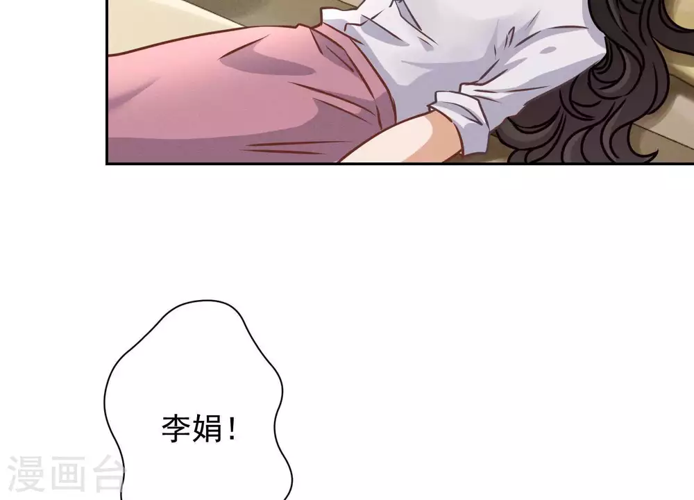 第29话 险象环生10