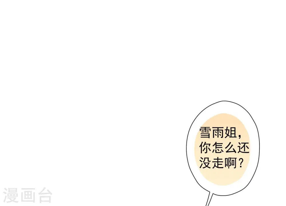 第39话 陆少登场71