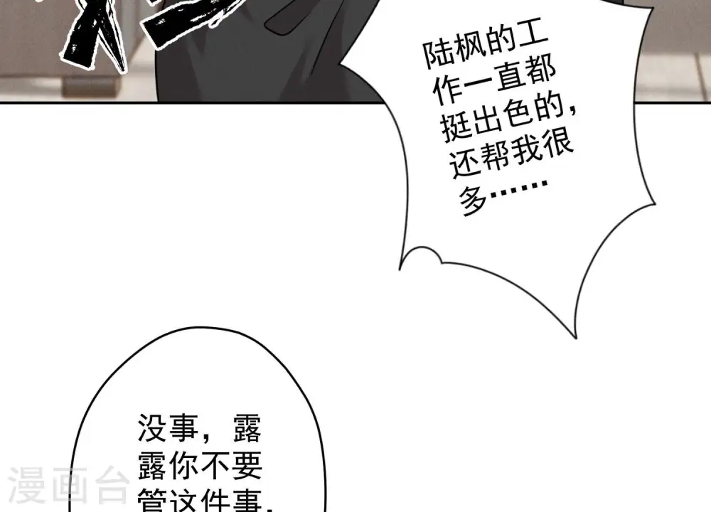 第167话 护夫女总裁62