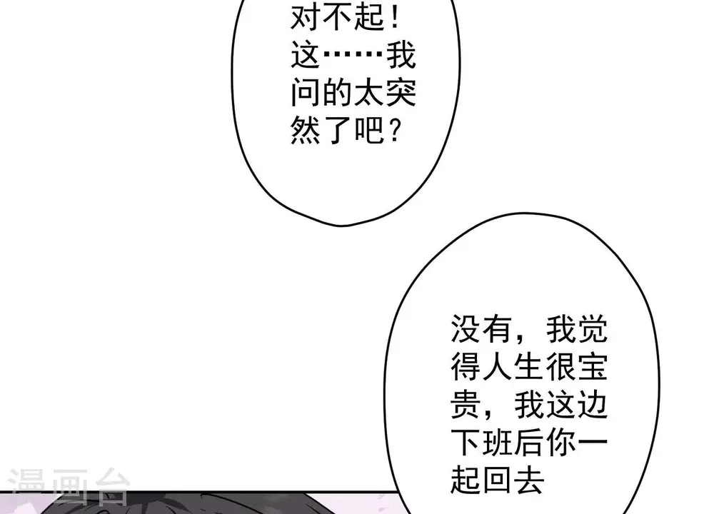第168话 姨妹的男朋友32