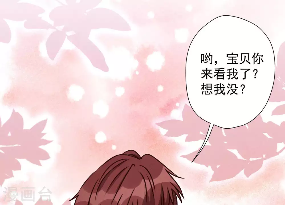 第17话 健身房渣男33
