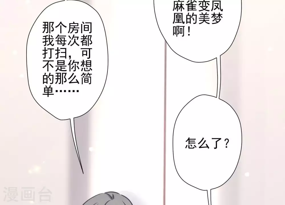 第29话 险象环生29