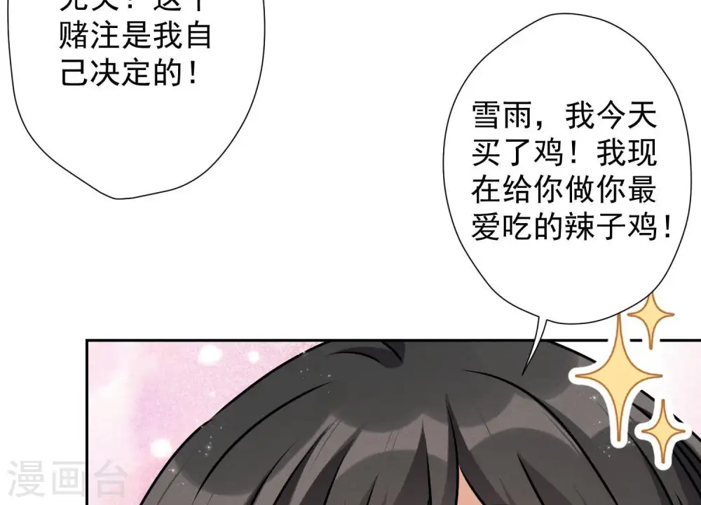 第9话 孤枕难眠32