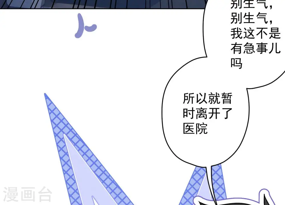 第160话 谁才是笑话11